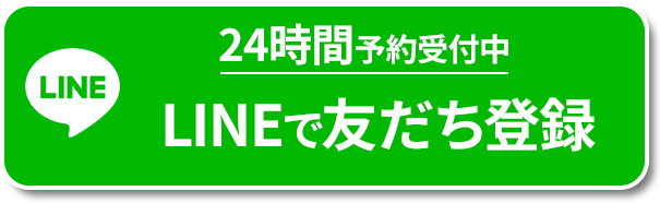LINE予約